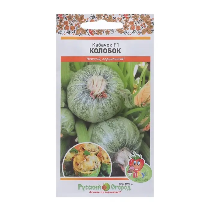 Семена Кабачок &laquo;Колобок&raquo;, 10 шт., &laquo;Русский огород&raquo;