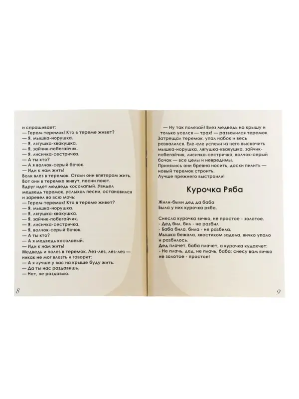 Настольный театр &laquo;Набор 5 в 1: Колобок, Репка, Курочка Ряба, Теремок, Маша и медведь&raquo;