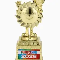 Кубок, наградная фигура, на Выпускной &laquo;Выпускник 2026&raquo;, 13&times;5.5&times;5 см