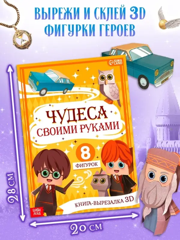 Подарочный набор &laquo;Самый волшебный набор&raquo;, книги, флажки, формочки, брелок