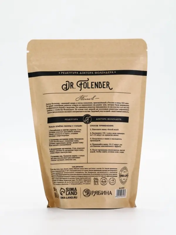 Dr.Folender Магниевая соль для ванны, 500 гр Dr.Folender Магниевая соль для ванны, 500 гр