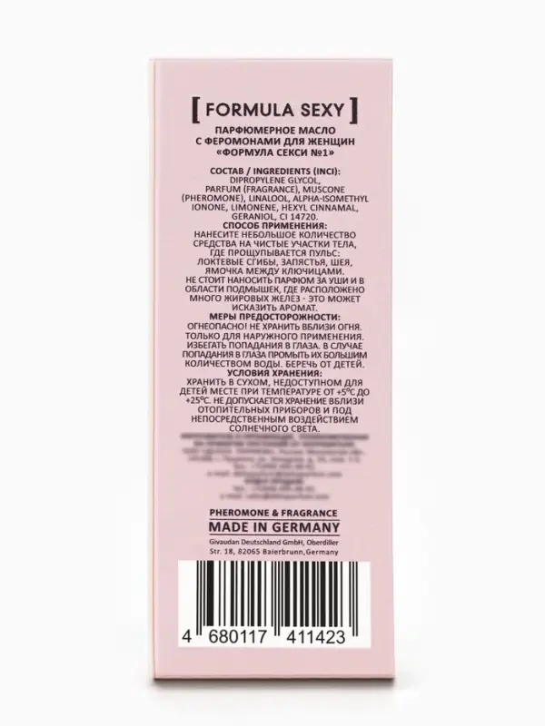 Парфюмерное масло женское с феромонами Formula Sexy №1, 8 мл (по мотивам Lacoste Pour Femme (Lacoste)