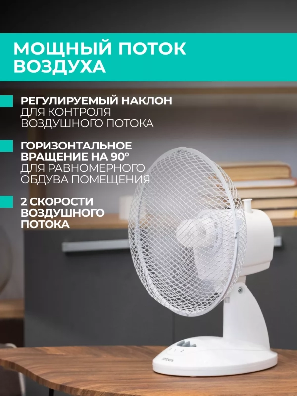 Вентилятор настольный мини T-DF901 Вентилятор настольный мини T-DF901