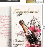 Открытка &laquo;С днём рождения&raquo;, тиснение, 12&times;18 см