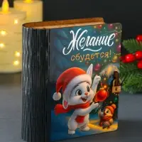 Новогодняя копилка-шкатулка "Желание сбудется" 14х12х5 см