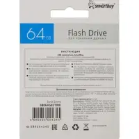 Флешка SmartBuy Twist, 64 Гб, USB2.0, чт до 15 Мб/с, зап до 12 Мб/с, серая