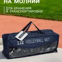 Сетка волейбольная ONLYTOP, с тросом, нить 2.9 мм, 9.5&times;1 м