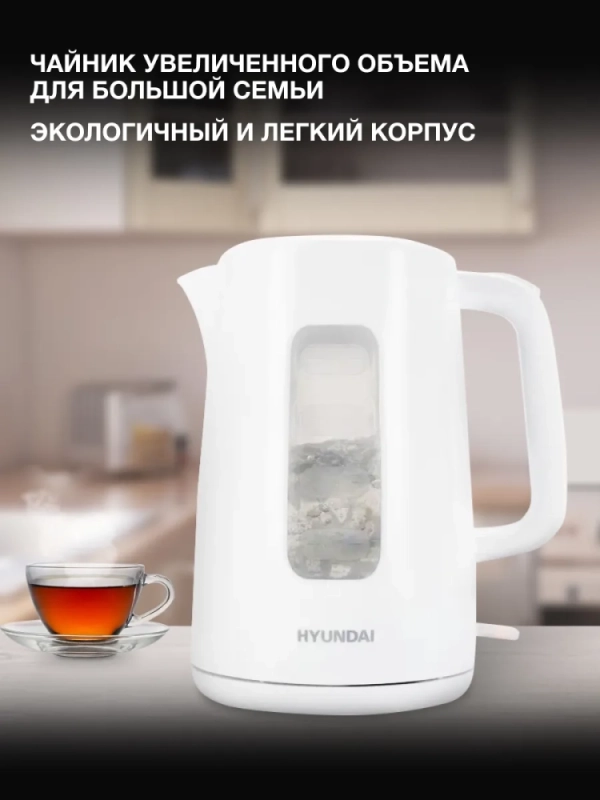 Чайник HYK-P3501
