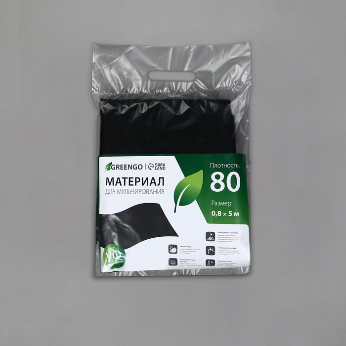 Материал мульчирующий, 5 × 0,8 м, плотность 80 г/м², с УФ-стабилизатором, чёрный, Greengo, Эконом 30% Материал мульчирующий, 5 × 0,8 м, плотность 80 г/м², с УФ-стабилизатором, чёрный, Greengo, Эконом 30%
