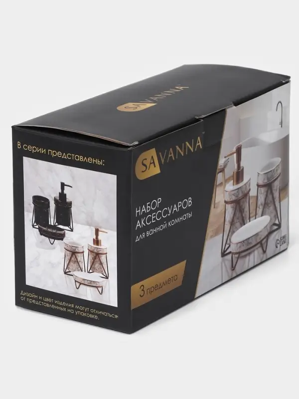Аксессуары для ванной SAVANNA &laquo;Геометрика&raquo;, 3 предмета, мыльница, дозатор для мыла 290 мл, стакан, белые