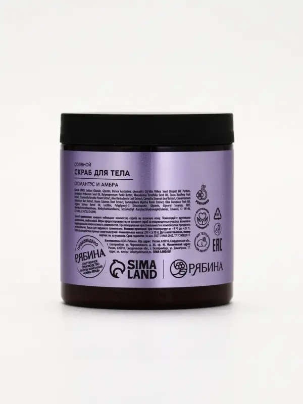 POETIQUE Скраб для тела &laquo;Османтус и амбра&raquo;, 250 г