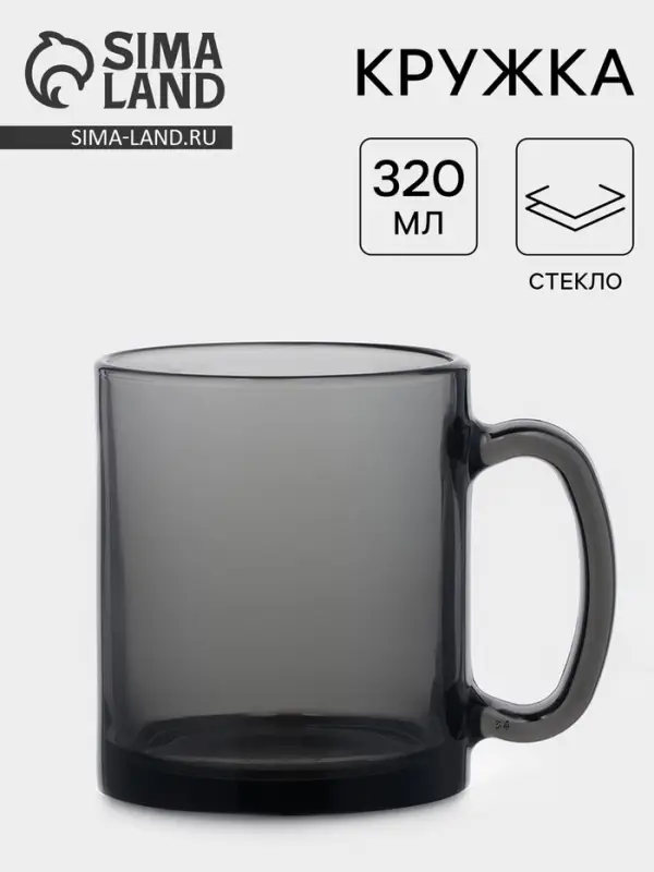 Кружка &laquo;Чайная&raquo;, 320 мл, стекло, графит