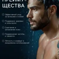 Крем-бальзам для лица мужской Fresh, 285 мл