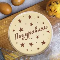 Трафарет для торта «Звездочки», 30×35 см
