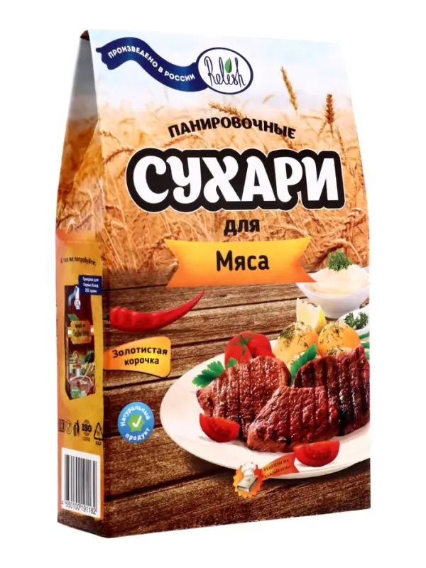 Сухари панировочные, для мяса, 200 г