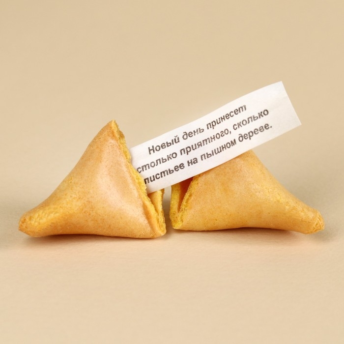 Печенье с предсказанием &laquo;Тому, кого люблю&raquo;, 1 шт.