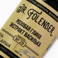 Парфюмированный гель для душа, аромат василька, 300 мл, DR.FOLENDER