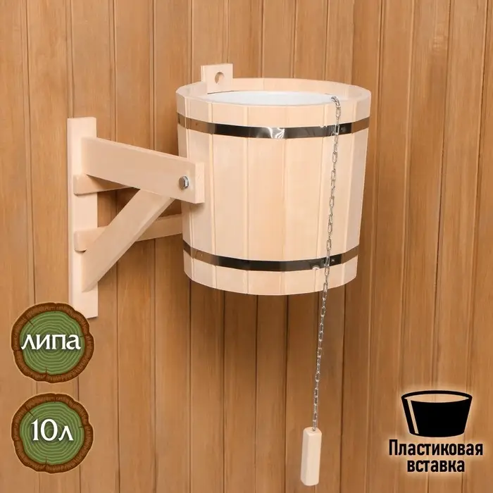 Обливное устройство, 15 л, Обливное устройство, 15 л, "Русская Забава", пластиковая вставка