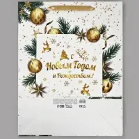 Пакет подарочный новогодний ламинированный &laquo;С Новым годом и Рождеством&raquo;, 33&times;42&times;10 см