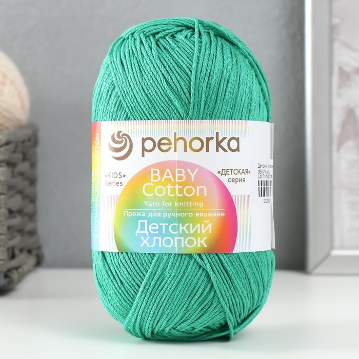Пряжа для вязания спицами, крючком «Пехорский текстиль. Детский хлопок», 100% мерсеризованный хлопок, 330 м/100 г, (335 изумруд) Пряжа для вязания спицами, крючком «Пехорский текстиль. Детский хлопок», 100% мерсеризованный хлопок, 330 м/100 г, (335 изумруд)