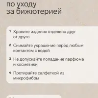 Зажим для кардигана &laquo;Бермуды&raquo;, белый в серебре