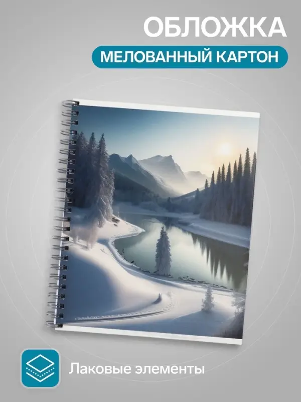 Тетрадь 96 листов в клетку &laquo;Космический пейзаж&raquo;, на гребне, МИКС