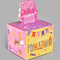 Коробка - сюрприз для денег &laquo;Подарок&raquo;, 14&times;14&times;12 см