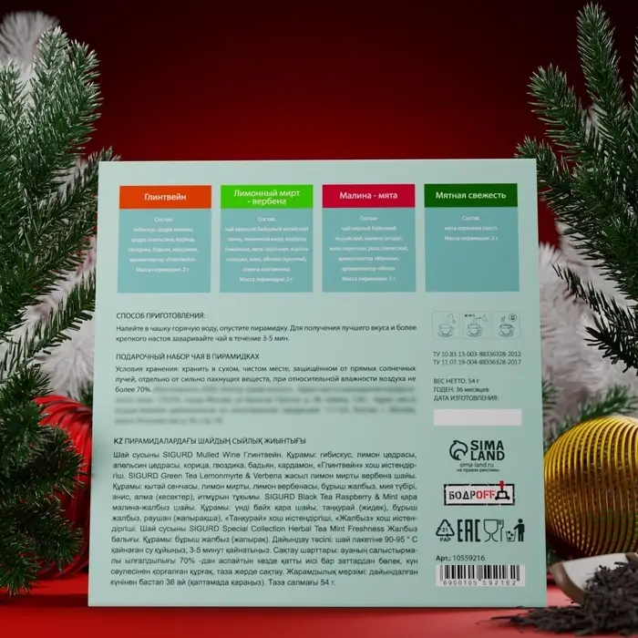 Подарочный набор "Машина", 24 пирамидки