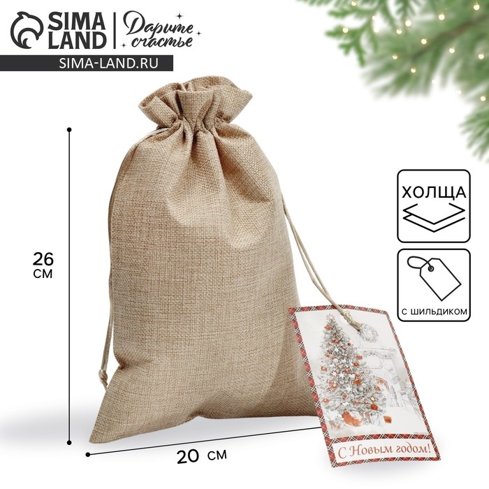 Мешок подарочный «Зима», 20 х 30 см +/- 1.5 см Мешок подарочный «Зима», 20 х 30 см +/- 1.5 см