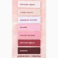 Стикеры для заметок, с липким краем, 20 л., 7 шт. &laquo;Розовый&raquo;