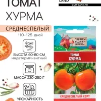 Семена Томат &laquo;Хурма&raquo;, 0.1 г, &laquo;Рецепты дедушки Никиты&raquo;
