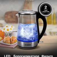 Чайник HYK-G8406 1.7л. 2200Вт прозрачный черный