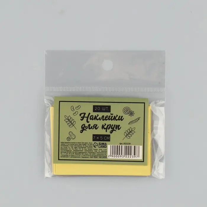 Наклейки на банки для круп, 20 шт., 7×5 см