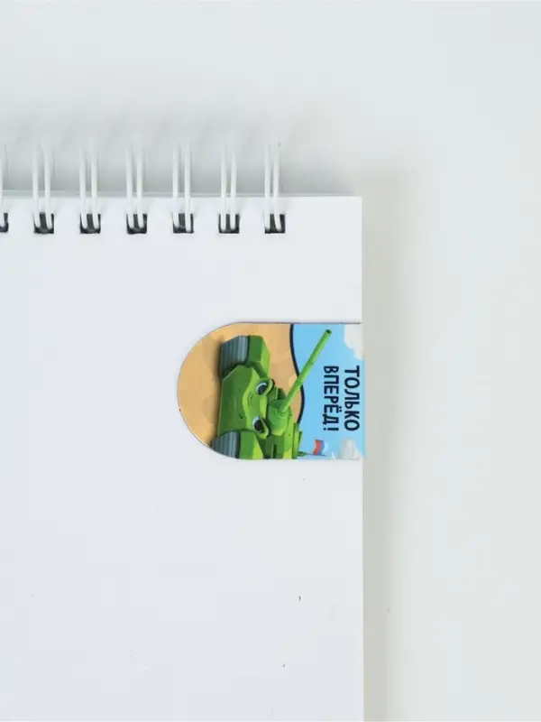 Закладки магнитные для книг, 6 шт "Юному защитнику"