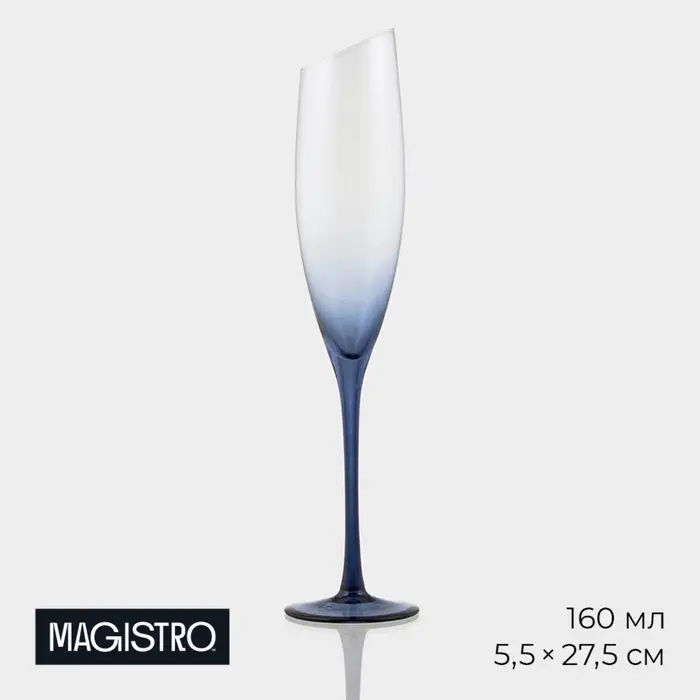 Бокал для шампанского Magistro &laquo;Иллюзия&raquo;, 160 мл, 5.5&times;27.5 см, стекло, прозрачный, синий