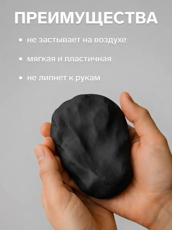 Полимерная глина Calligrata SH-24, 50 г, черная