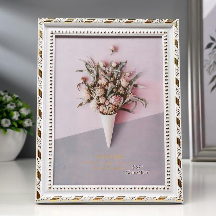 Фоторамка пластик Фоторамка пластик "Белая с кантом" 13х18 см