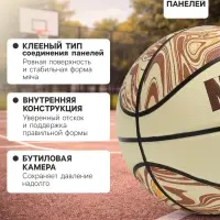 Мяч баскетбольный MINSA Street, клееный, 8 панелей, р. 5, PVC, бутиловая камера