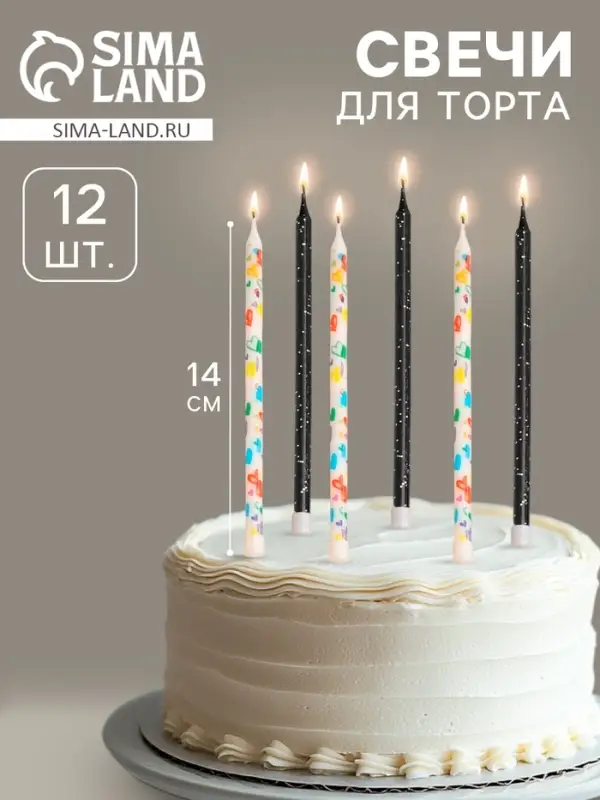 Свечи для торта &laquo;Сердца&raquo;, 12 шт., черные и белые