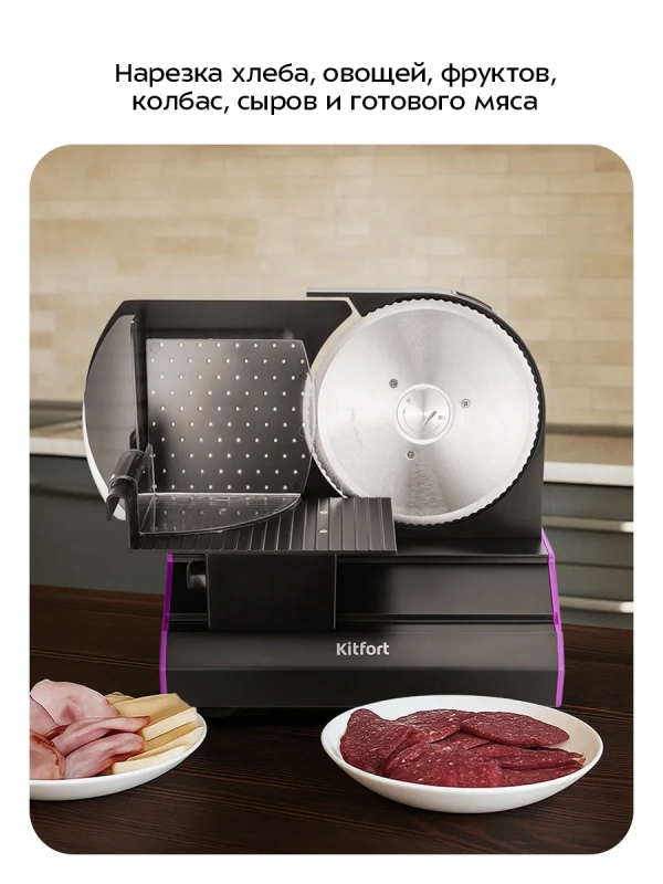 Ломтерезка слайсер для нарезки электрический КТ-9953 Ломтерезка слайсер для нарезки электрический КТ-9953