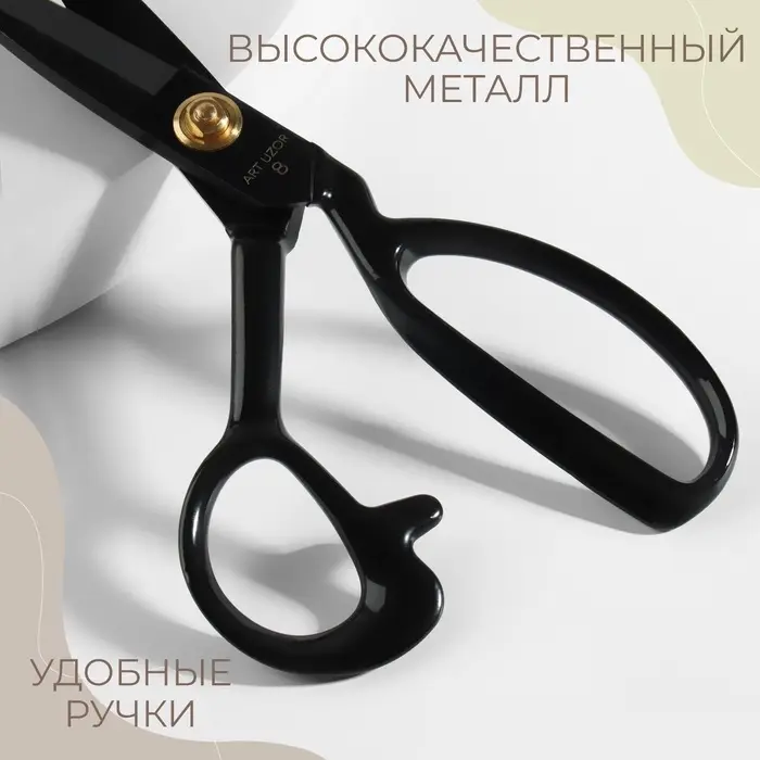 Ножницы закройные, скошенное лезвие, прорезиненные ручки, 8", 22 см, чёрные