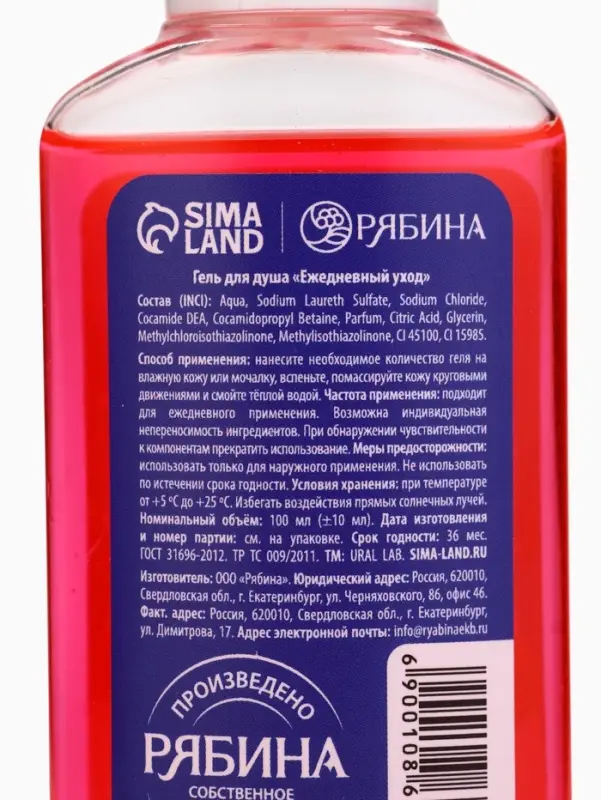 Ural Lab Милые персы гель для душа, морозный арбуз, 100 мл