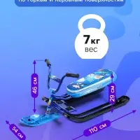 Снегокат &laquo;Ника-джамп&raquo; космический, синий, СНД1-М/К Nika Kids
