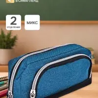 Пенал мягкий 2 отделение, 100&times;210&times;65 мм, МИКС