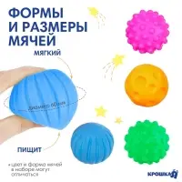 Развивающие тактильные мячики Крошка Я &laquo;Космос&raquo;, с пищалкой, в наборе 5 шт.