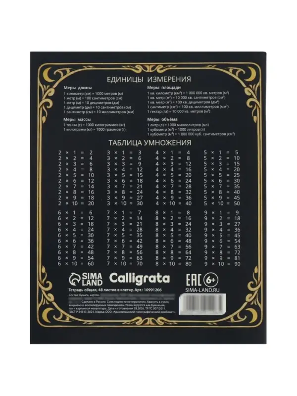 Тетрадь 5 штук, 48 листов в клетку Calligrata &laquo;Таро коты&raquo;, блок офсет, 5 видов