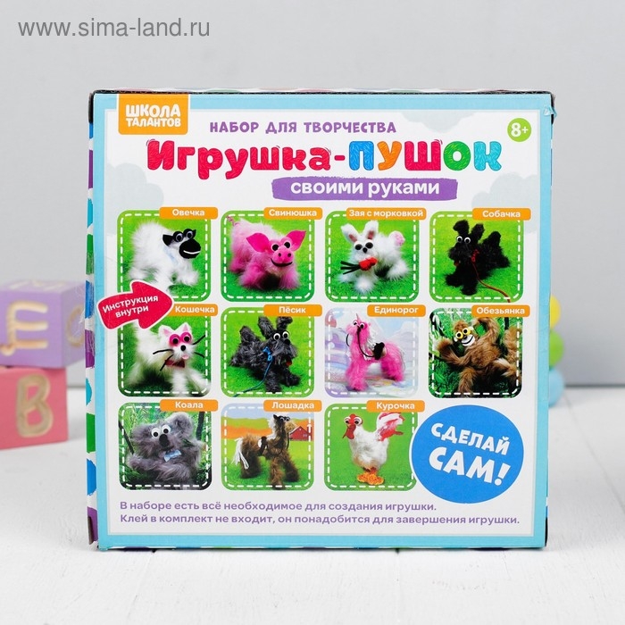 Набор для создания игрушки «Овечка» из меховых палочек Набор для создания игрушки «Овечка» из меховых палочек