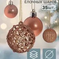 Ёлочные шары &laquo;Феерия&raquo;, d=4 см, набор 35 шт.