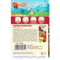 Семена цветов Георгина "Фараон", смесь окрасок, 0,3 г