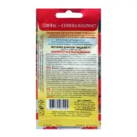 Семена цветов Бегония "Шансон Медная", F1, махровая, драже 5 шт Семена цветов Бегония "Шансон Медная", F1, махровая, драже 5 шт